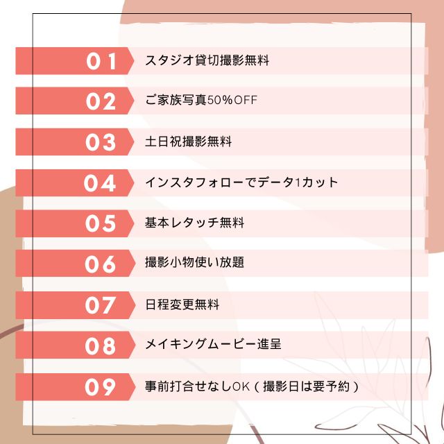 七五三特典